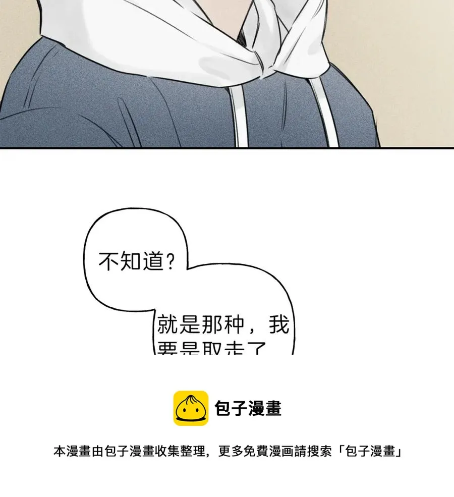 第25话 我想和你约会！ 第89页