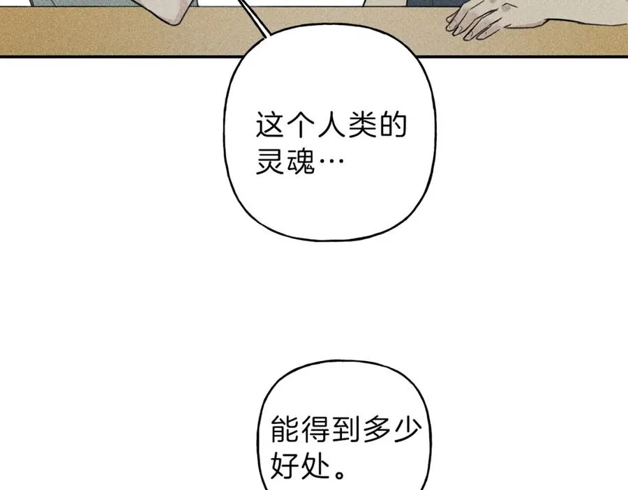 第25话 我想和你约会！ 第91页
