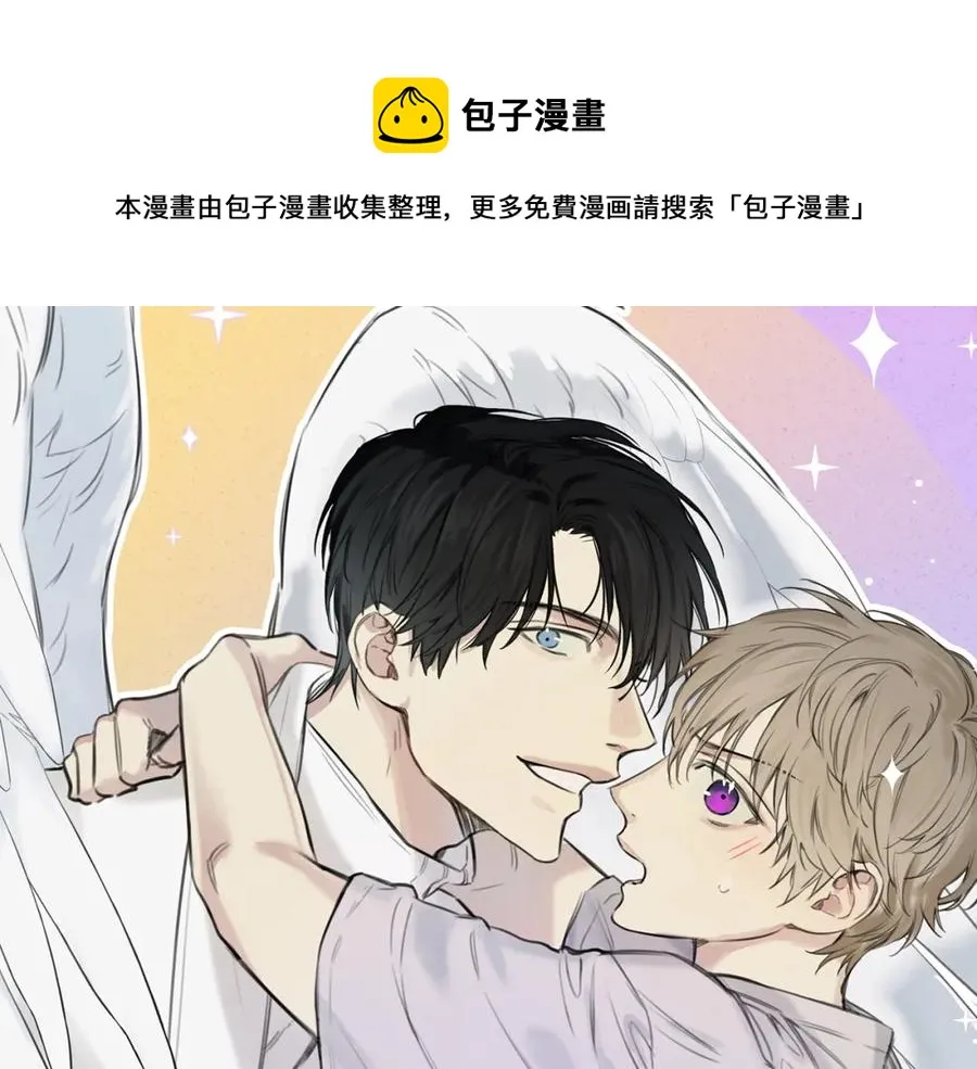 第26话 挑拨离间 第1页