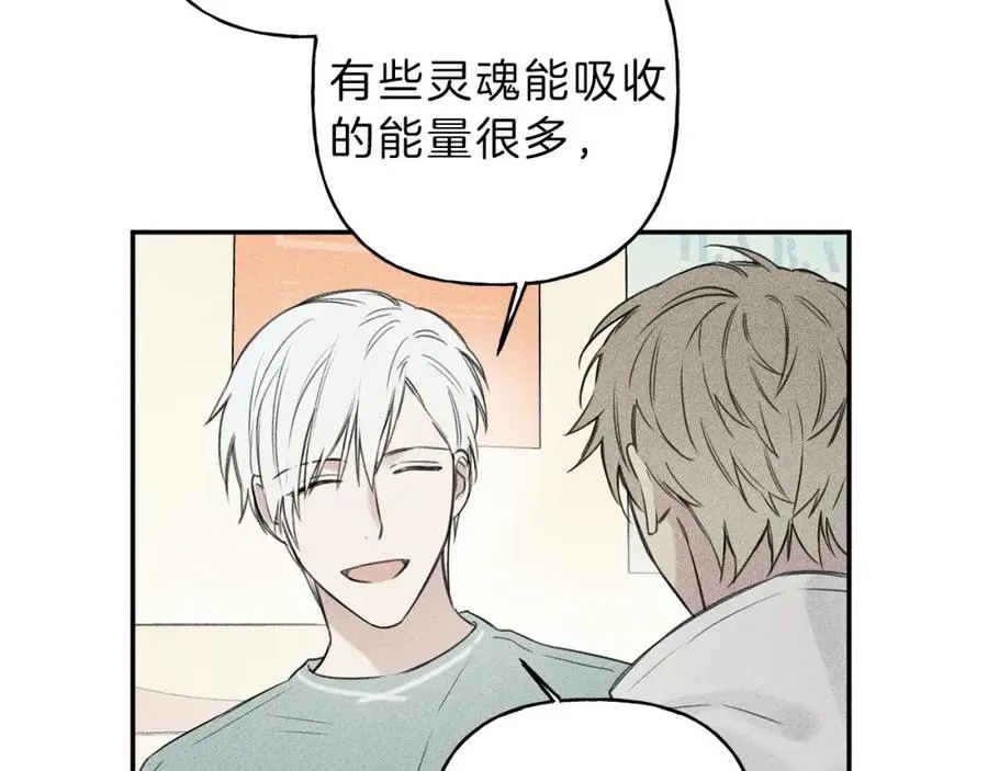 第26话 挑拨离间 第6页