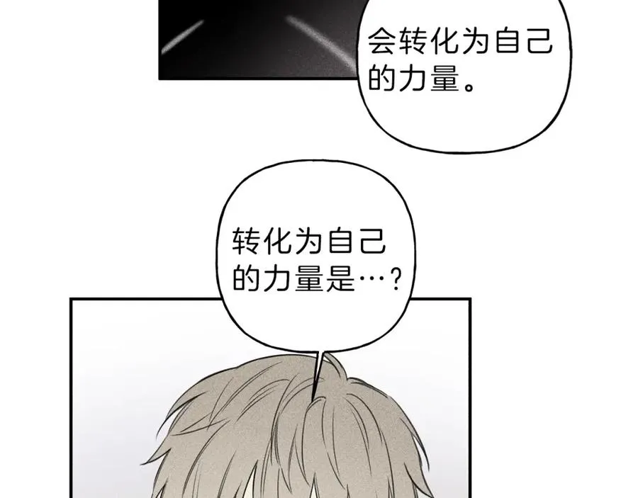 第26话 挑拨离间 第10页