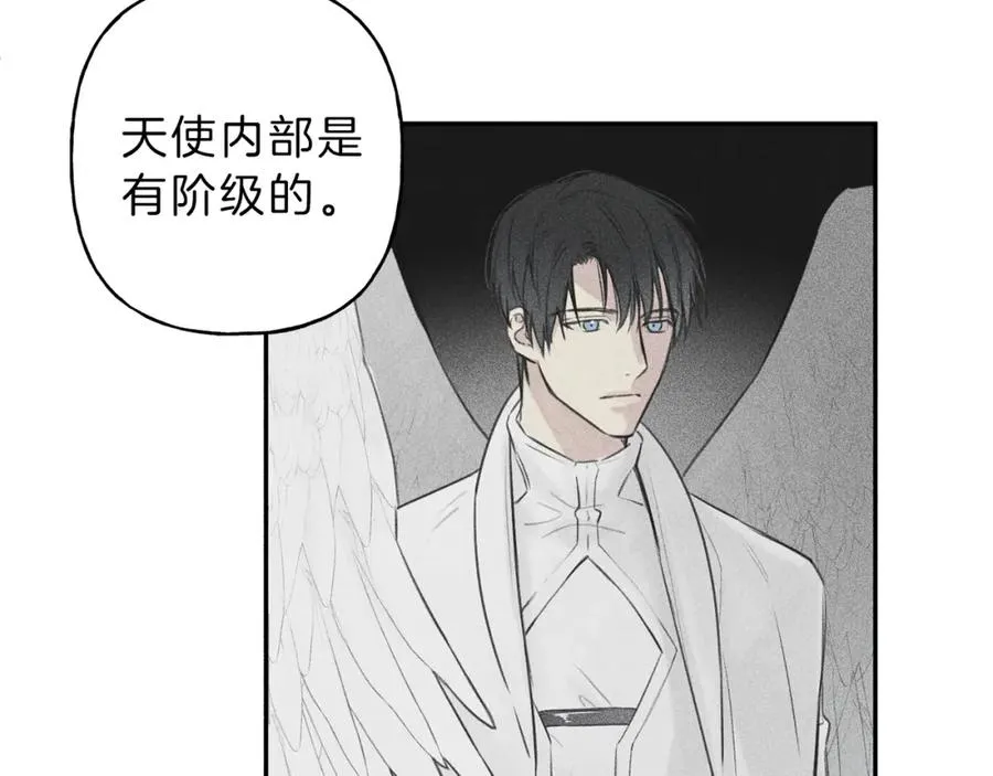第26话 挑拨离间 第12页