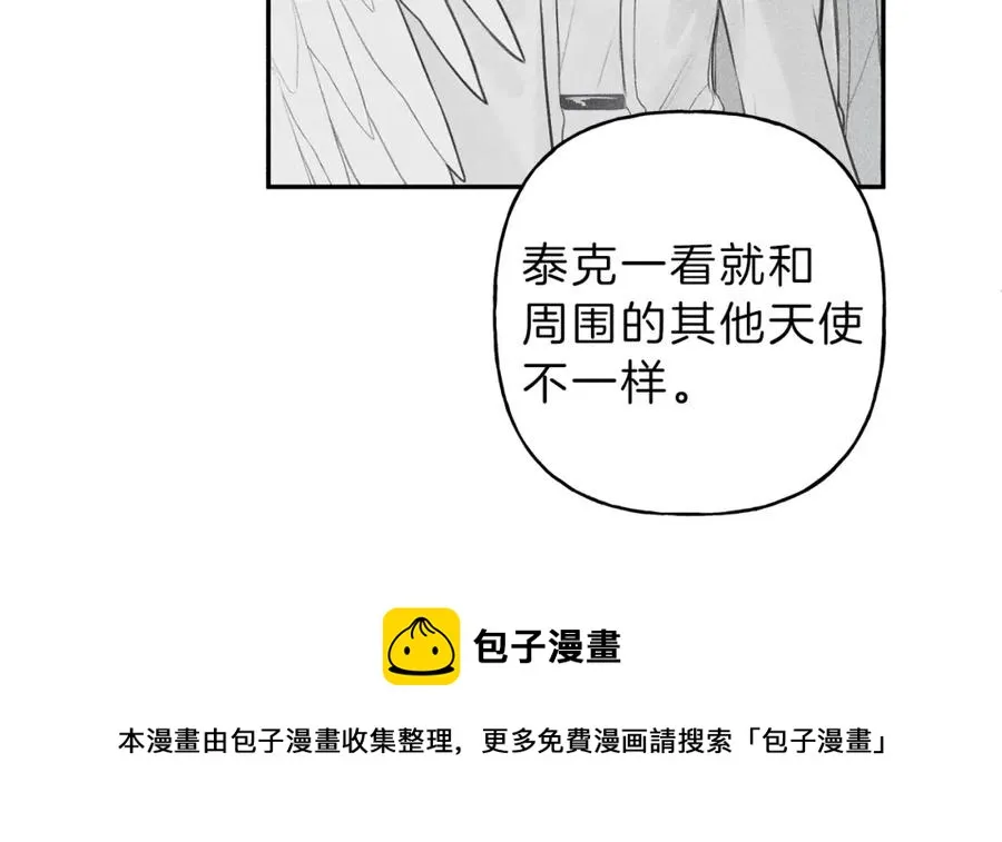 第26话 挑拨离间 第13页