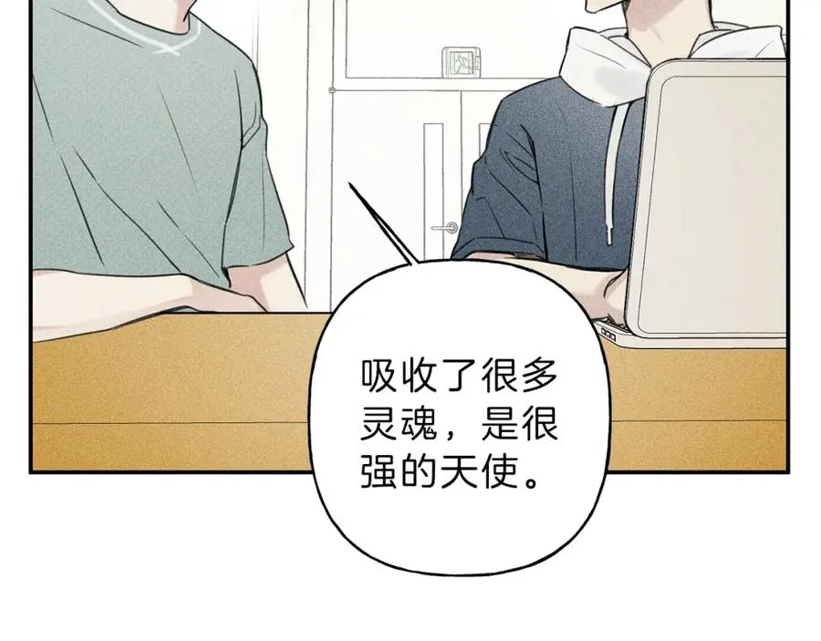 第26话 挑拨离间 第15页