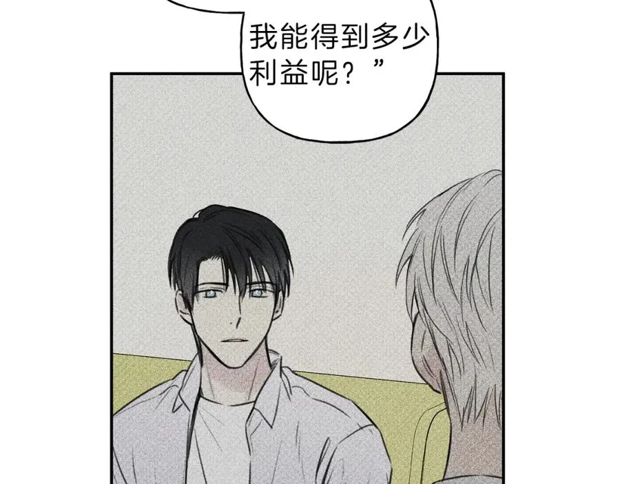 第26话 挑拨离间 第18页