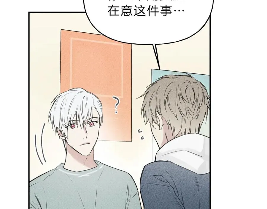 第26话 挑拨离间 第20页
