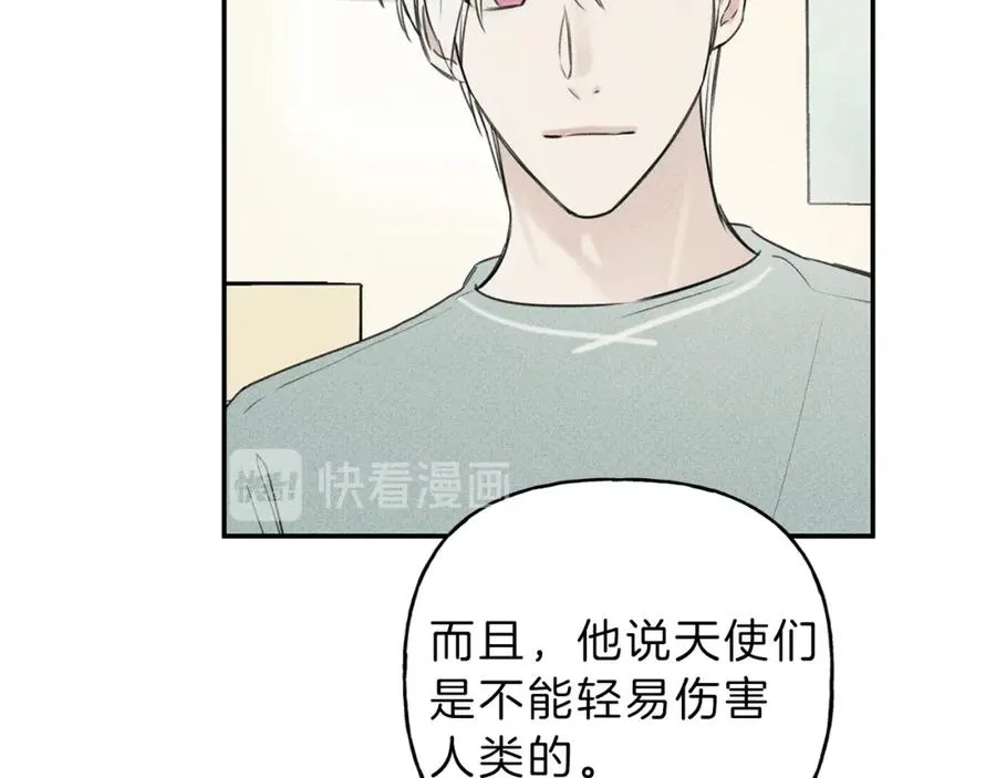 第26话 挑拨离间 第22页