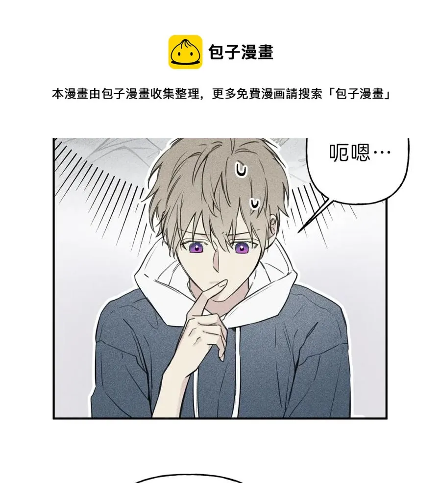第26话 挑拨离间 第25页