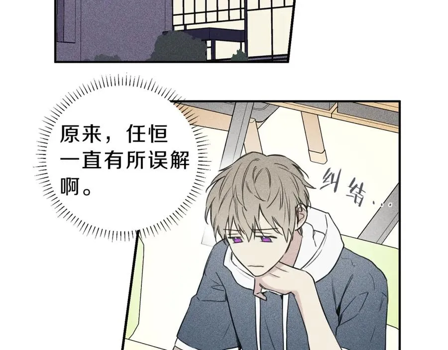 第26话 挑拨离间 第32页