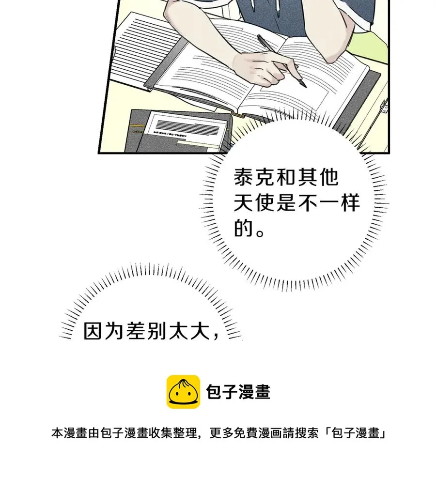 第26话 挑拨离间 第33页