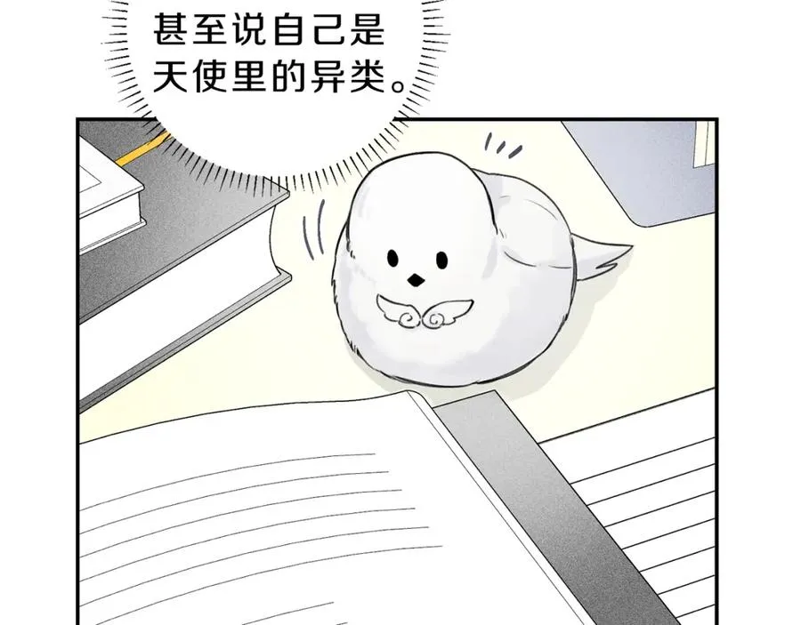 第26话 挑拨离间 第34页