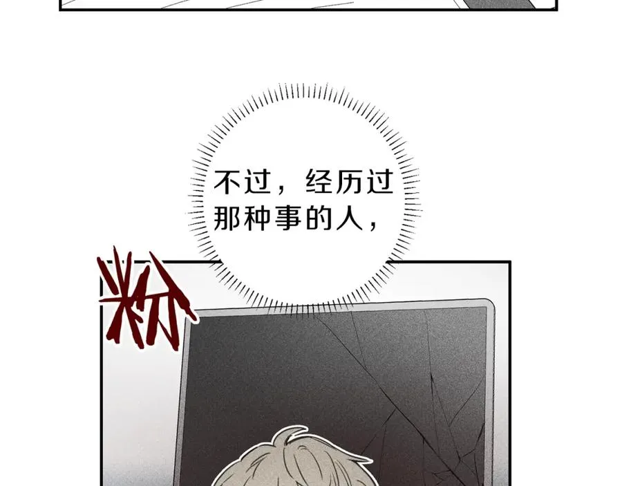 第26话 挑拨离间 第35页