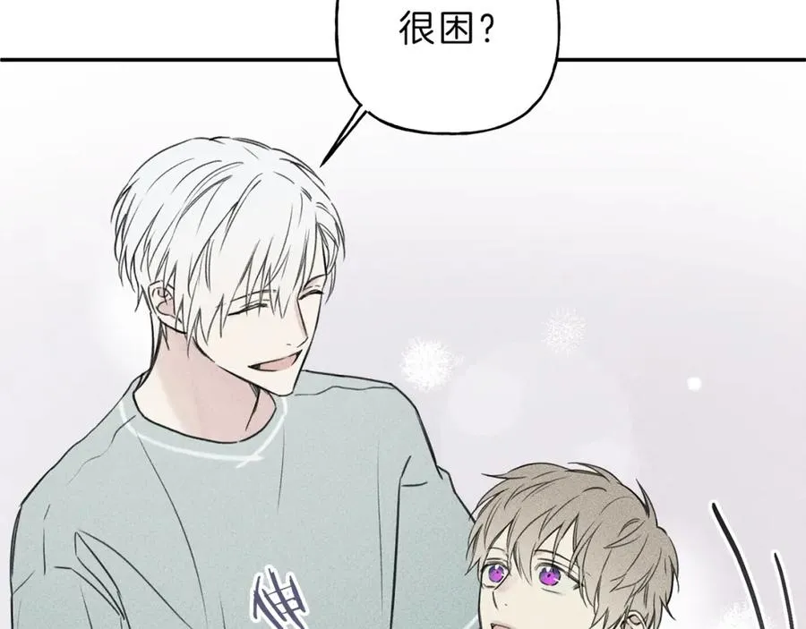 第26话 挑拨离间 第40页