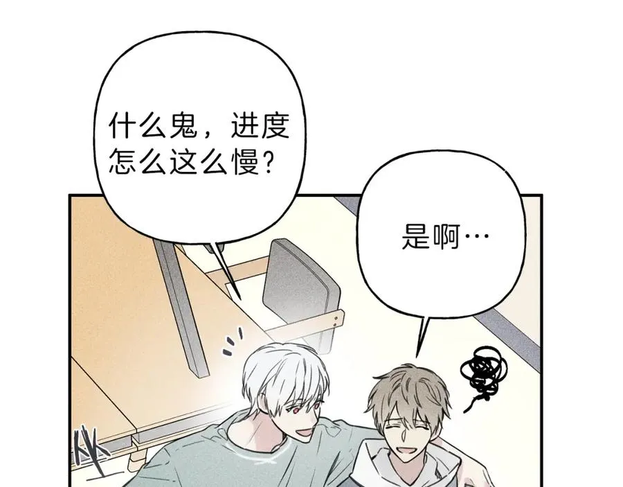 第26话 挑拨离间 第43页
