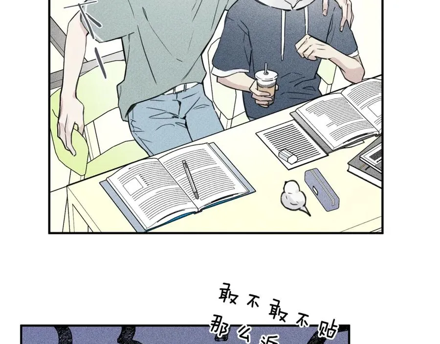 第26话 挑拨离间 第44页