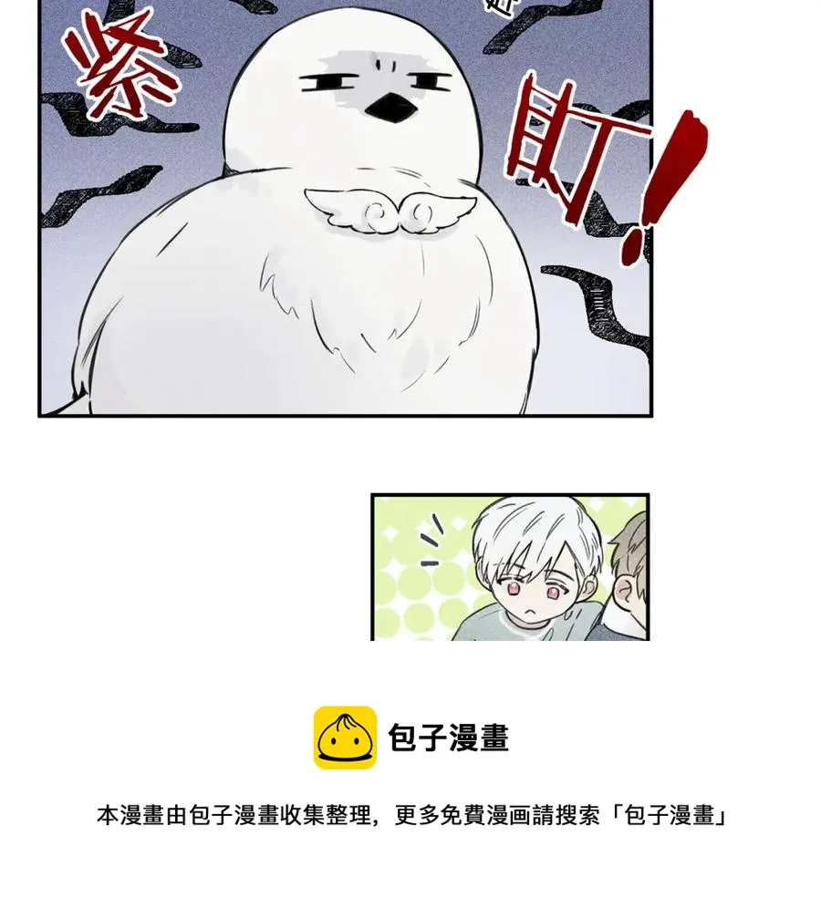 第26话 挑拨离间 第45页