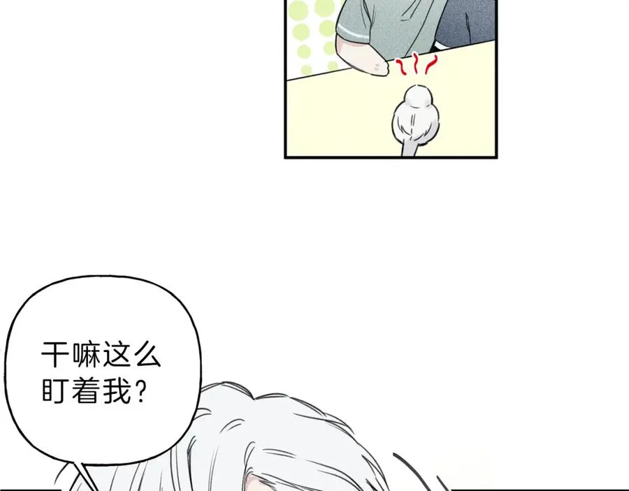 第26话 挑拨离间 第46页