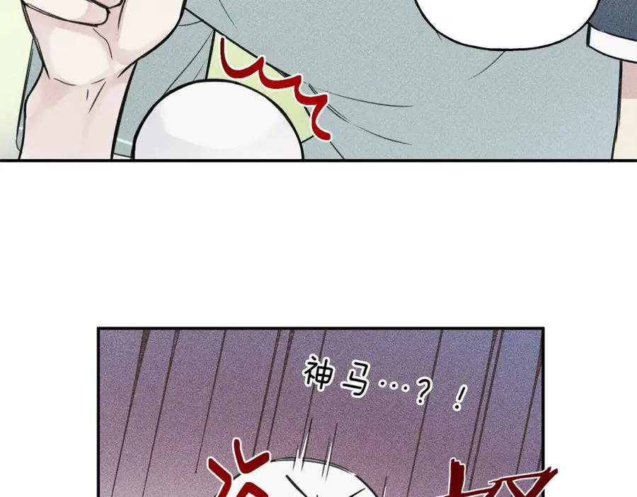 第26话 挑拨离间 第48页
