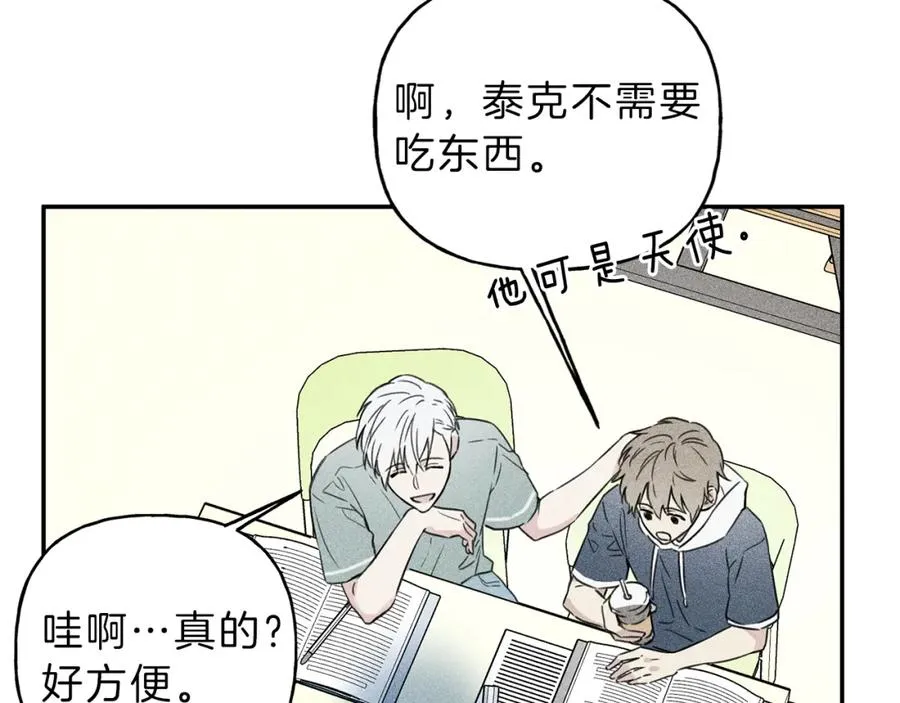 第26话 挑拨离间 第50页