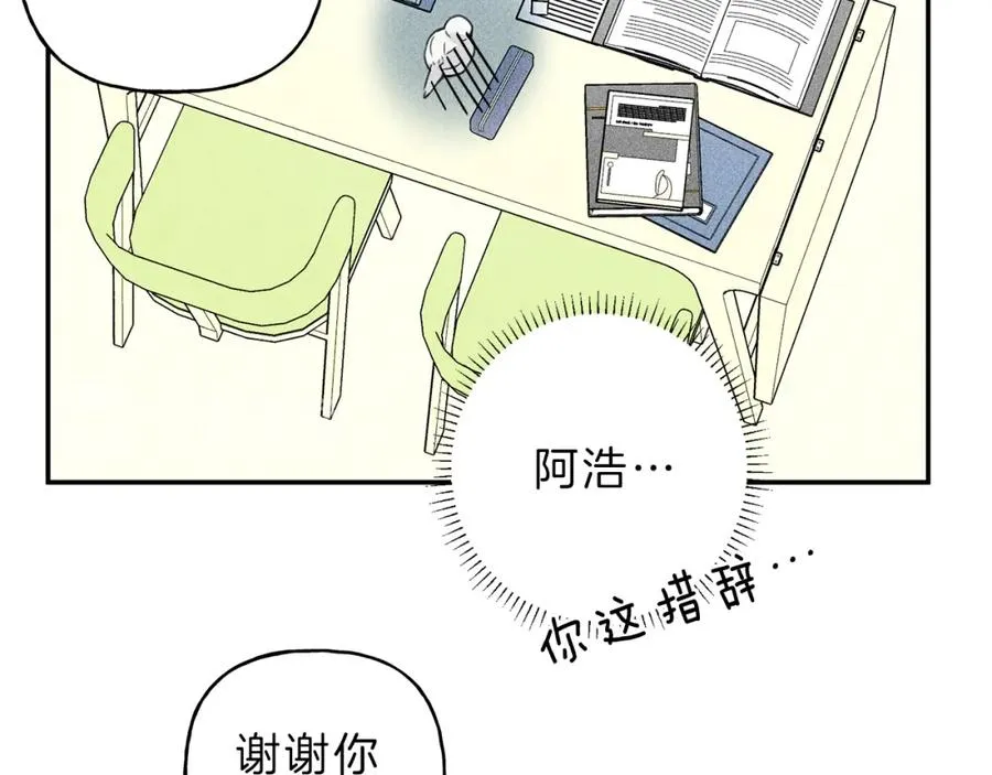 第26话 挑拨离间 第51页