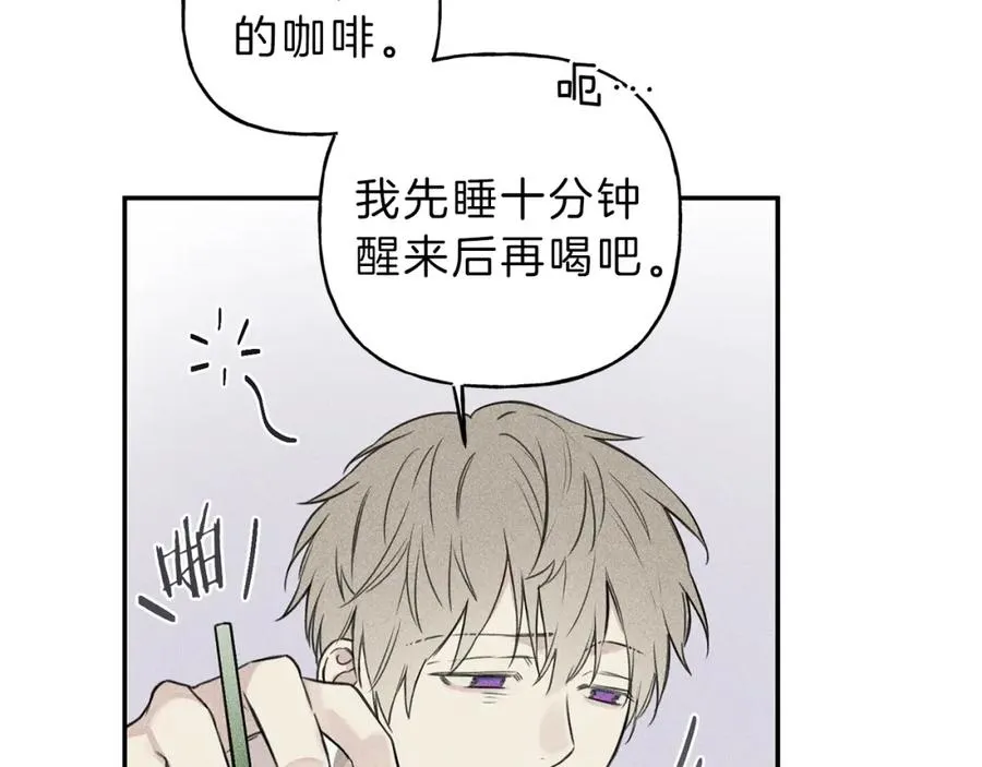 第26话 挑拨离间 第52页