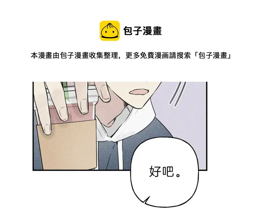第26话 挑拨离间 第53页
