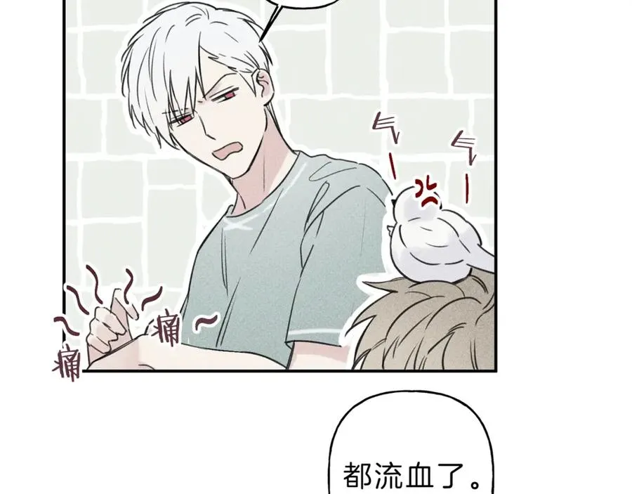 第26话 挑拨离间 第66页