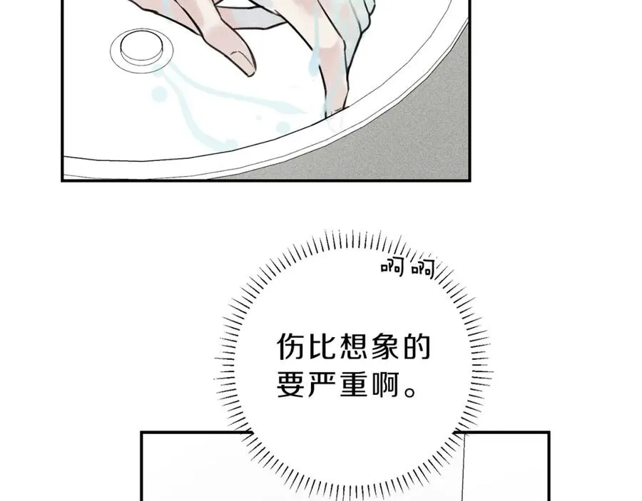 第26话 挑拨离间 第71页