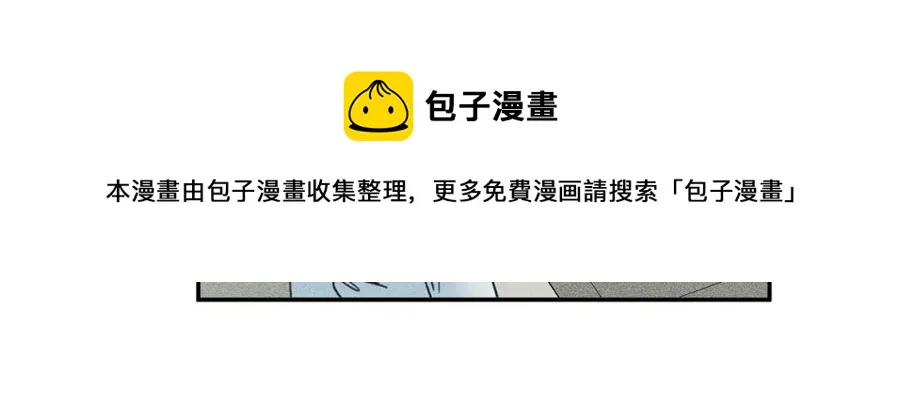 第26话 挑拨离间 第73页
