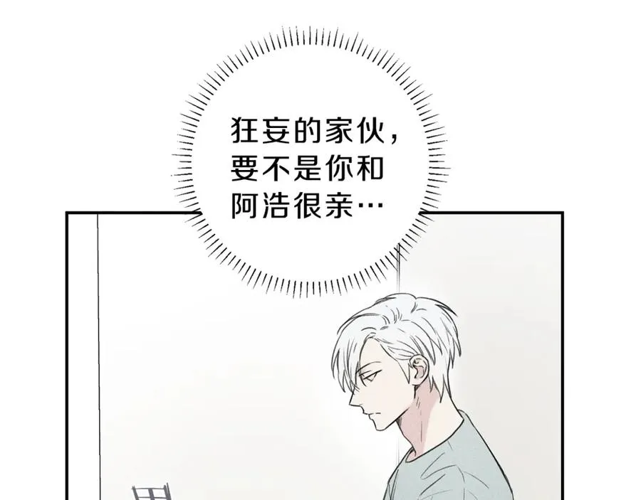 第26话 挑拨离间 第74页