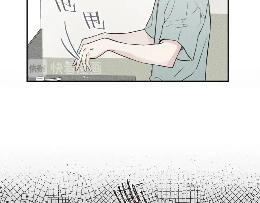 第26话 挑拨离间 第75页