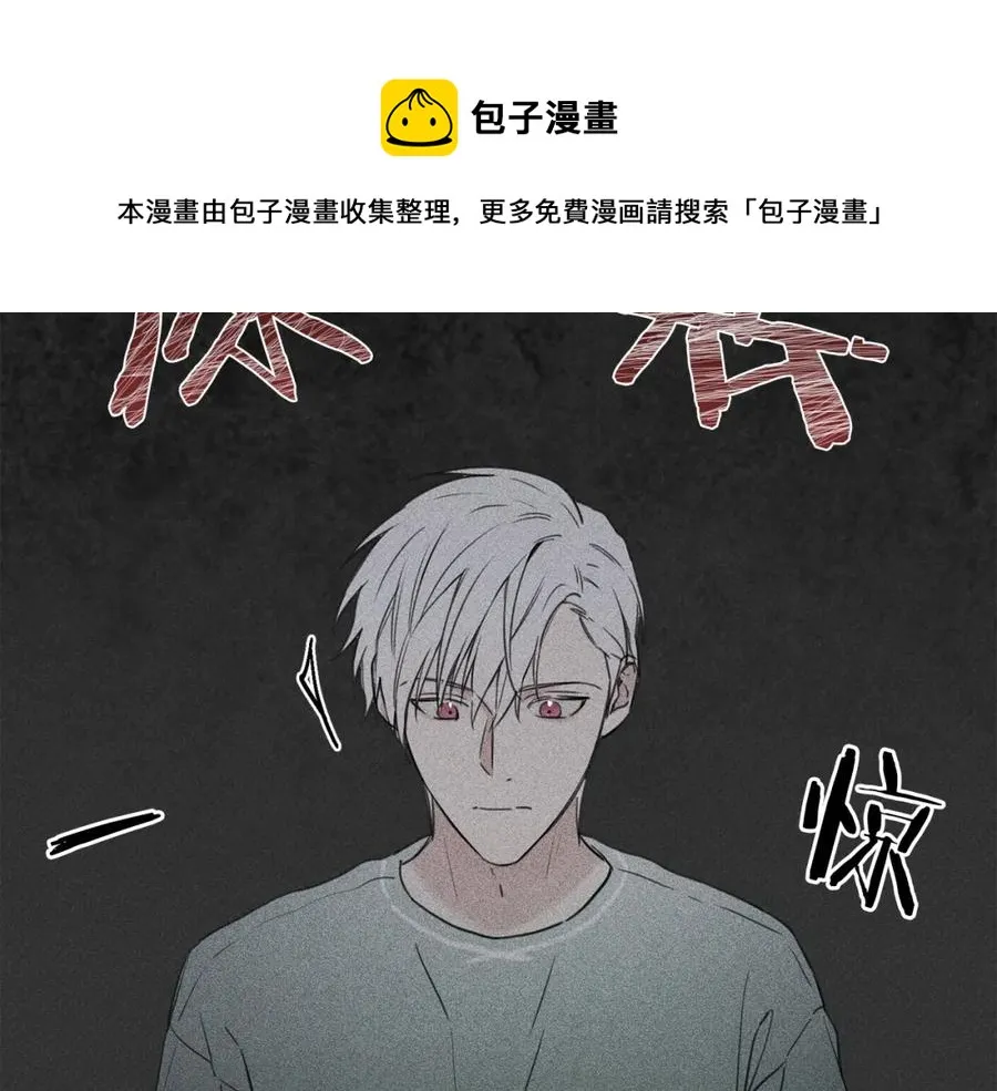 第26话 挑拨离间 第77页