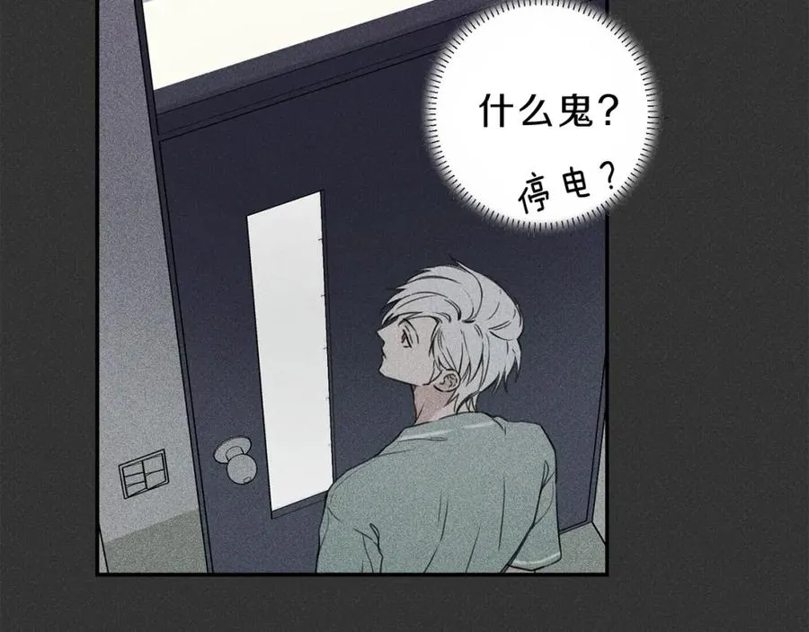 第26话 挑拨离间 第79页