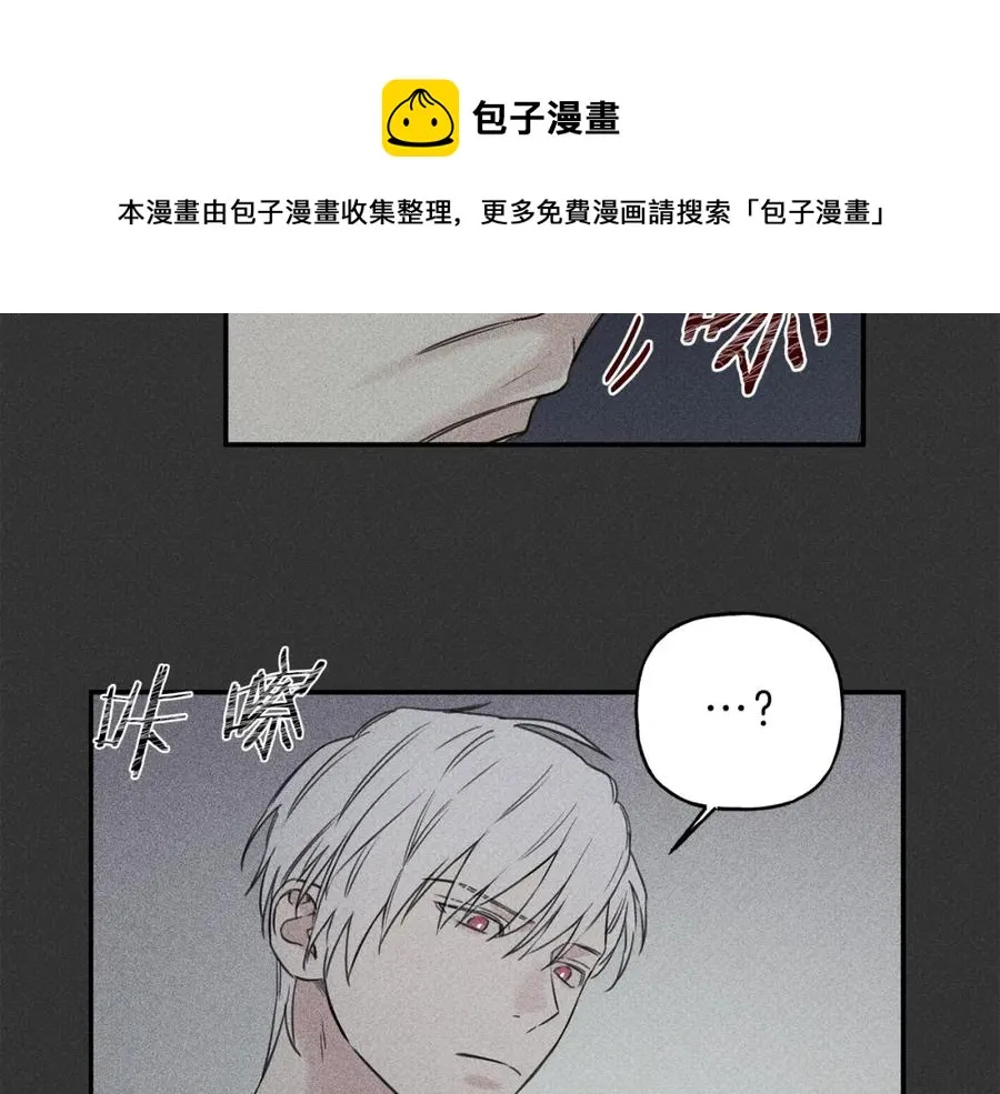 第26话 挑拨离间 第81页