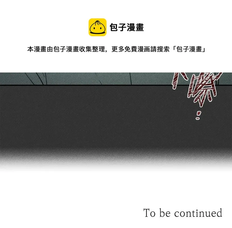 第26话 挑拨离间 第85页