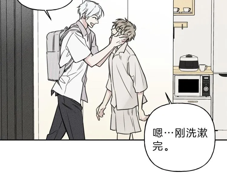 第31话 同居 第8页