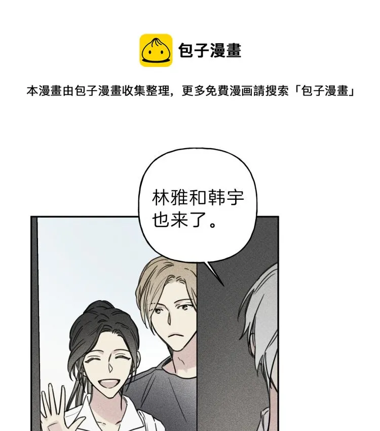 第31话 同居 第9页