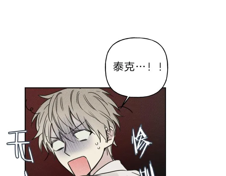 第31话 同居 第16页