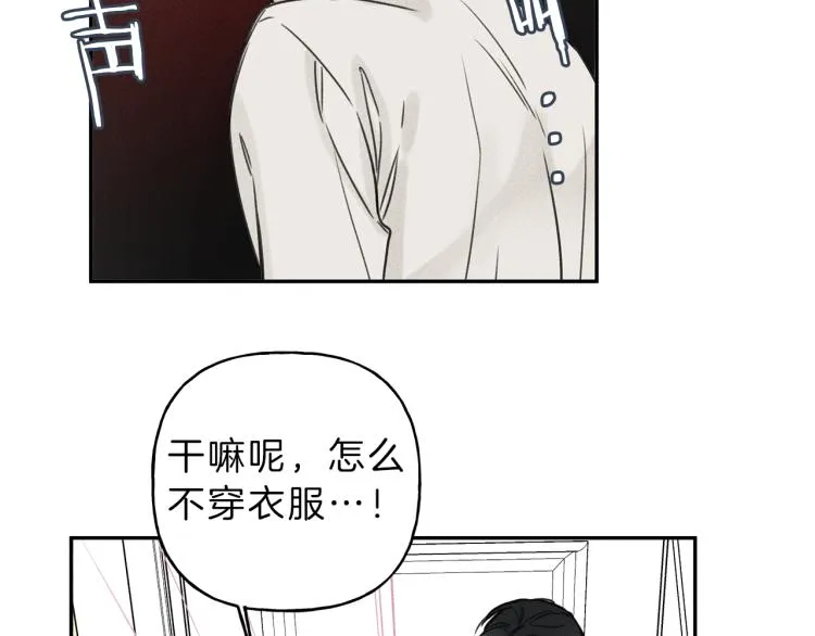 第31话 同居 第17页