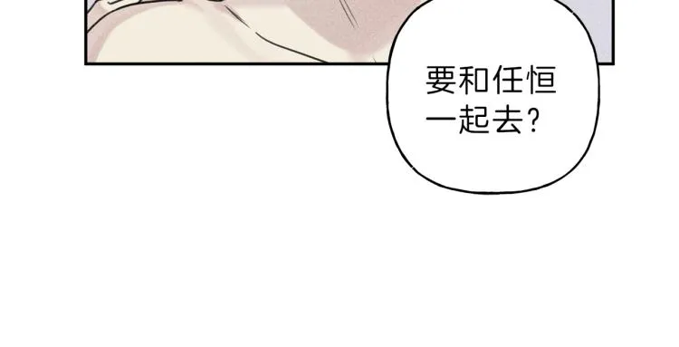 第31话 同居 第20页