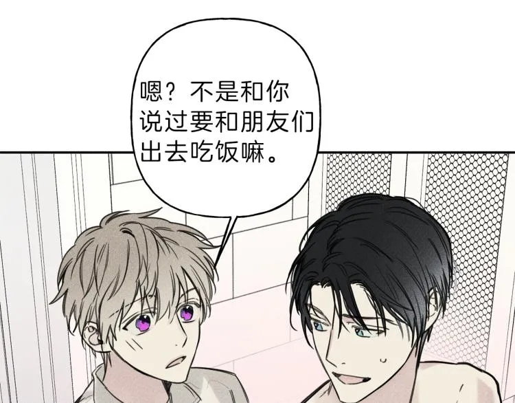 第31话 同居 第21页