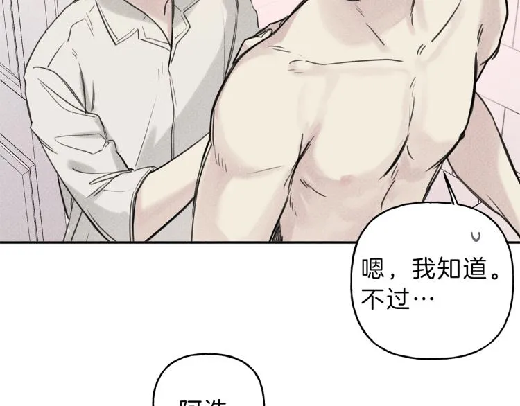 第31话 同居 第22页