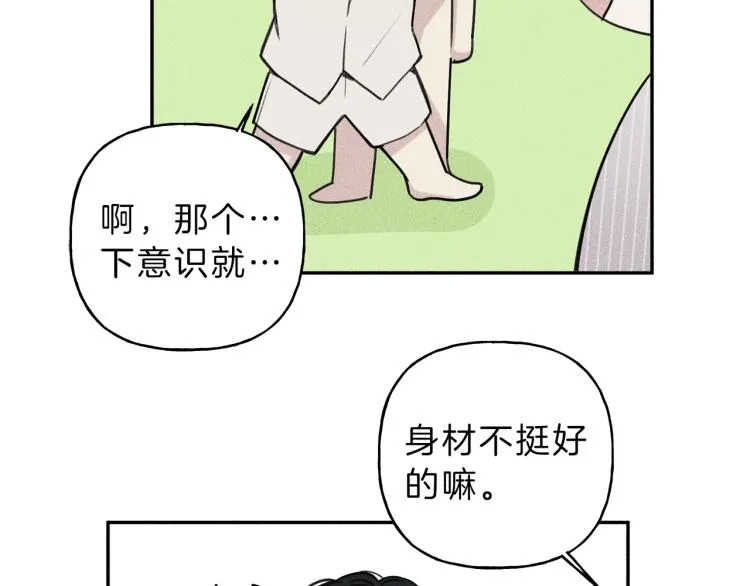第31话 同居 第26页