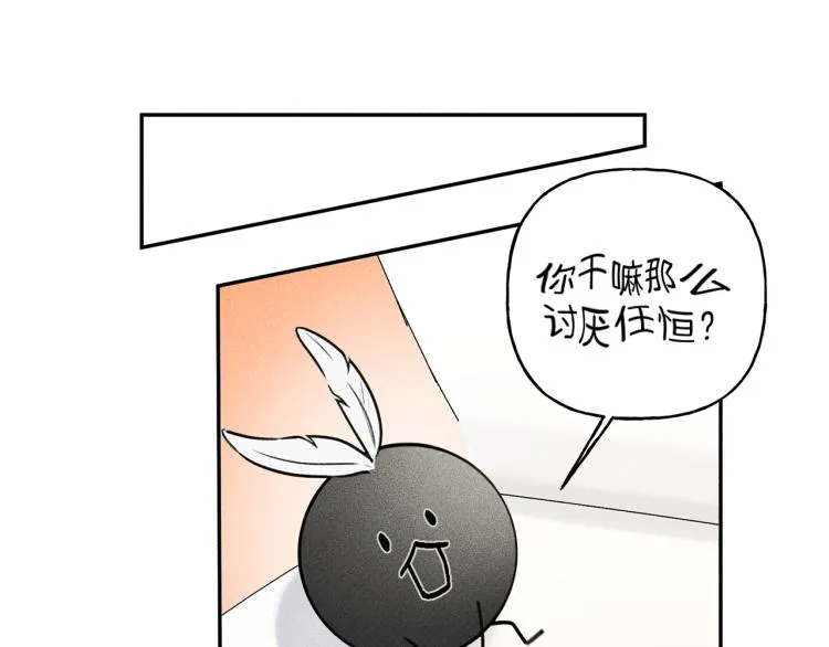 第31话 同居 第30页