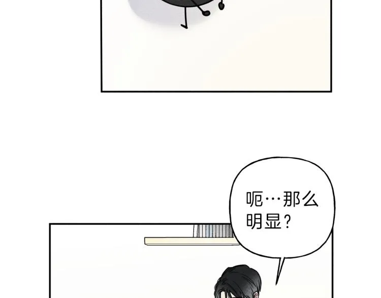 第31话 同居 第31页
