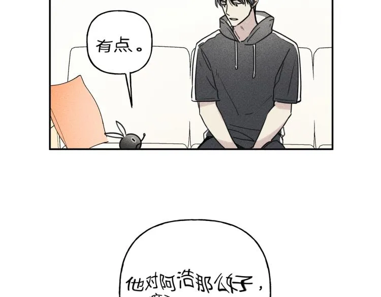 第31话 同居 第32页