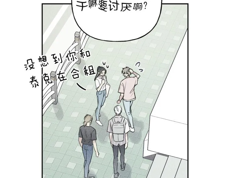 第31话 同居 第33页