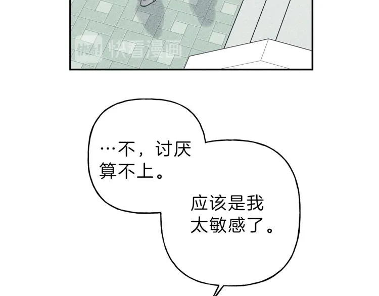 第31话 同居 第34页