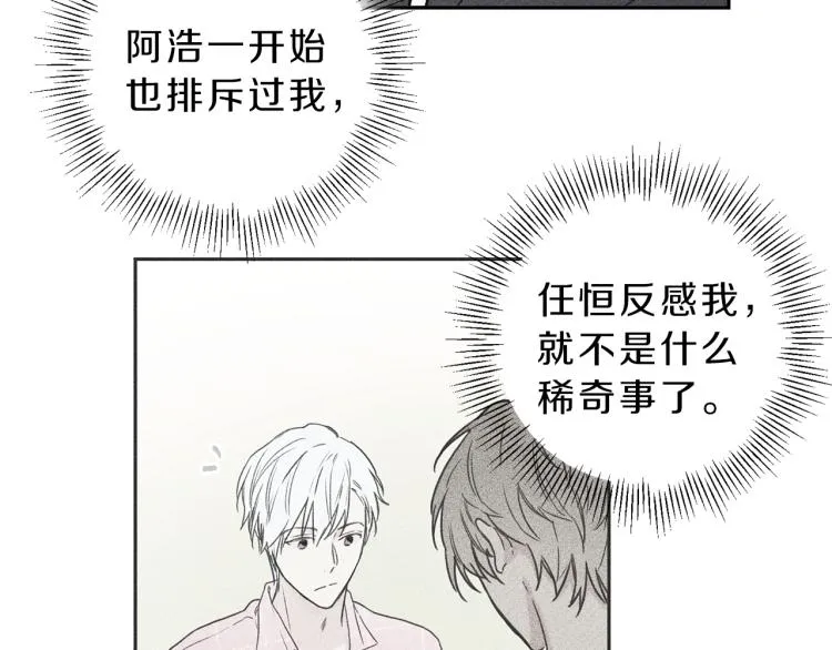第31话 同居 第36页