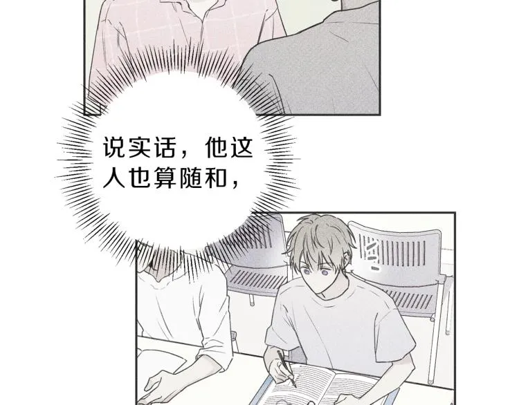 第31话 同居 第37页